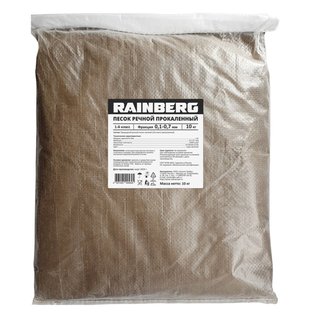 ���������� ����� ������ RAINBERG ������� 0,1-0,7�� 10��  
