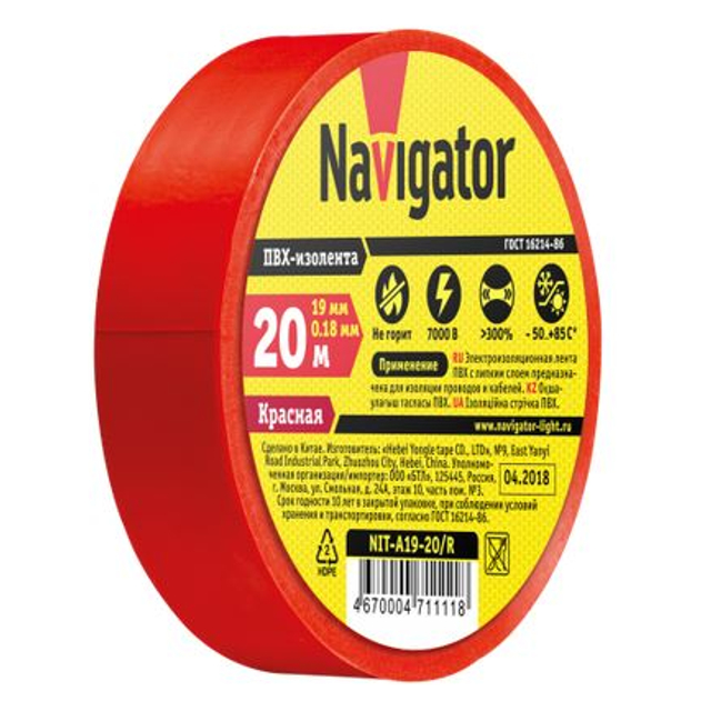 ���������� �������� NAVIGATOR 0,18�19�� ������� 20�  
