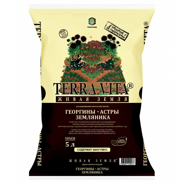 ���������� ���������� TERRA VITA ��� ������� ���� ��������� 5�  