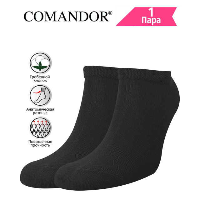 ���������� ����� COMANDOR Active ���������� ����������� ������ 29 ������� ������  