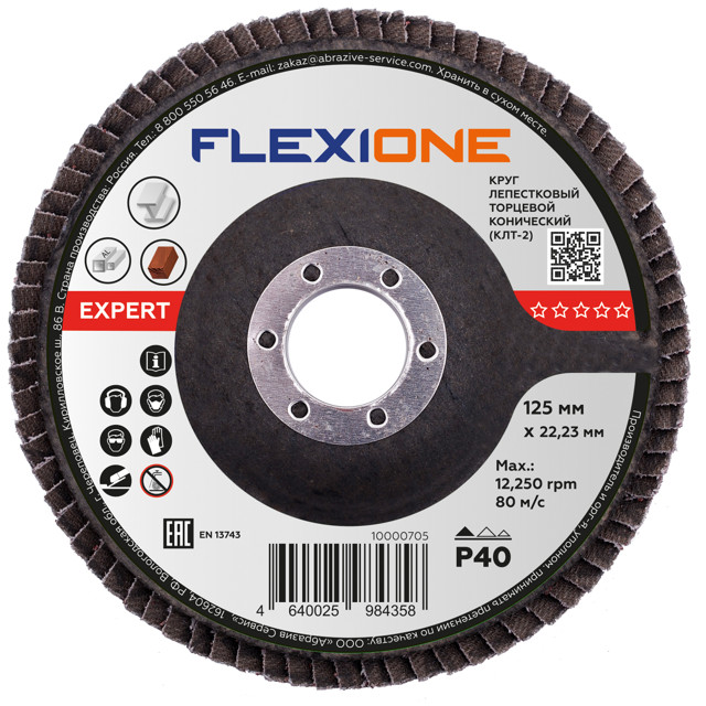 ���������� ���� ����������� ���������� FLEXIONE Expert 125�22�� �40  