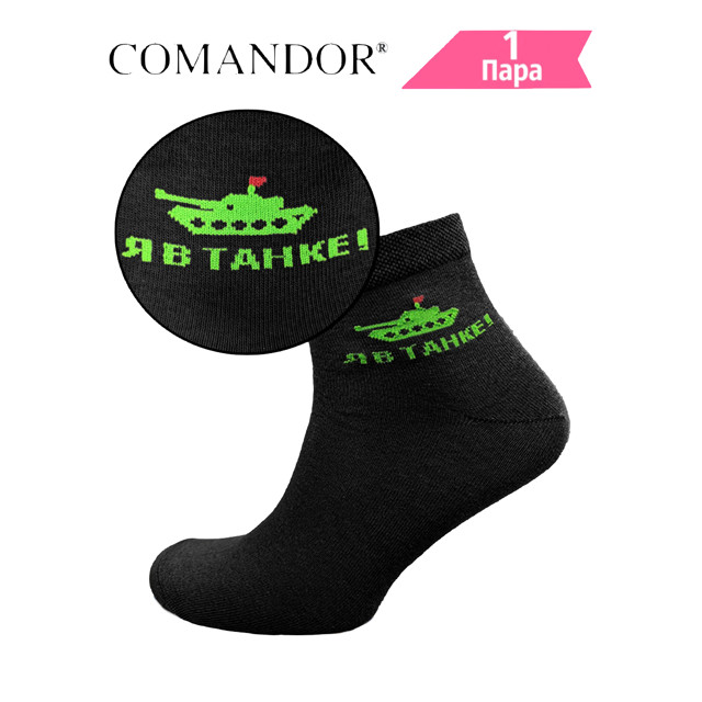 ���������� ����� COMANDOR � � ����� ������� ����� 29 ������� ������  