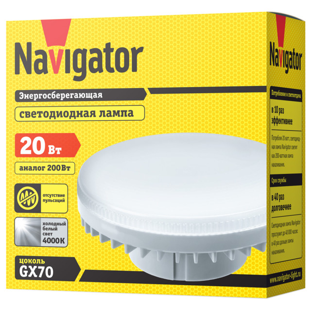���������� ����� ������������ NAVIGATOR 20�� GX70 1600�� 4000K ��������  