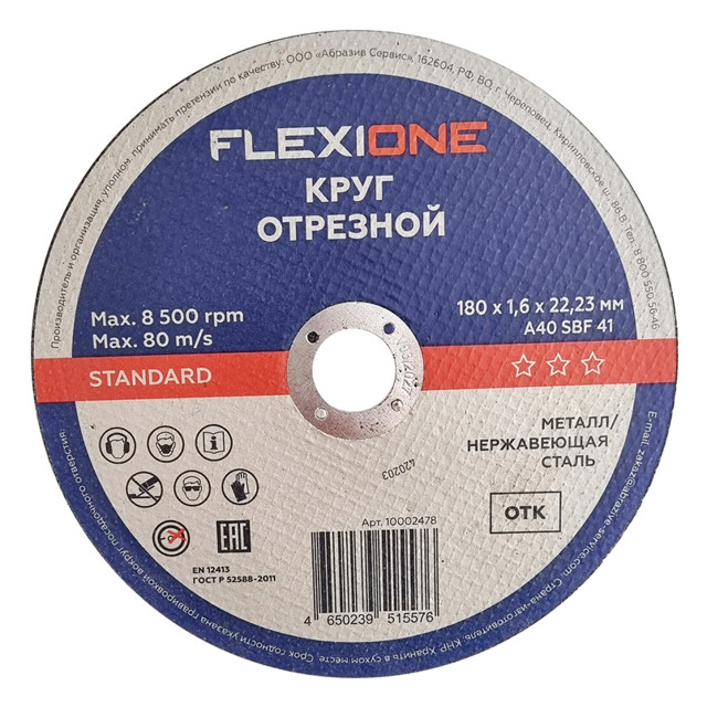 ���������� ���� �������� �� ������� FLEXIONE STANDARD 180�1,6�22,23��  