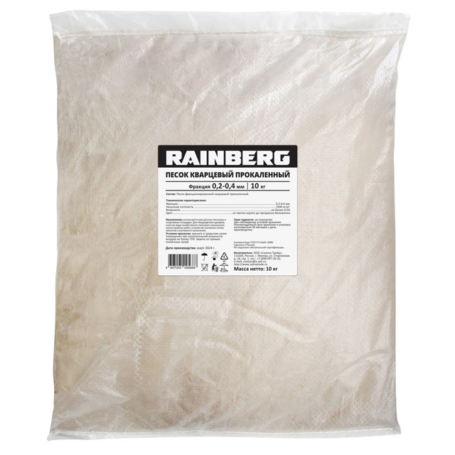 ���������� ����� ��������� RAINBERG ������� 0,2-0,4�� 10�� �����������  
