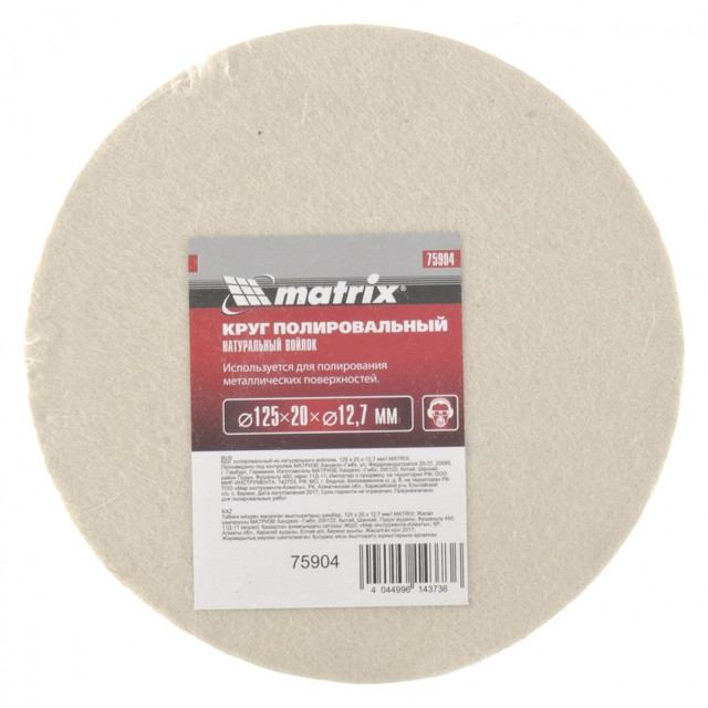 ���������� ���� ������������� MATRIX ��������� ��� ������ 125�12,7��  
