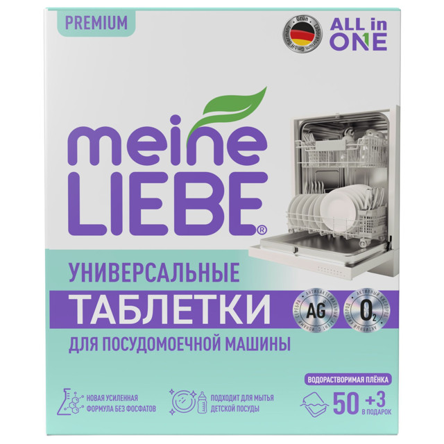 ���������� �������� ��� ��� MEINE LIEBE All in 1 50��+3 ���������  