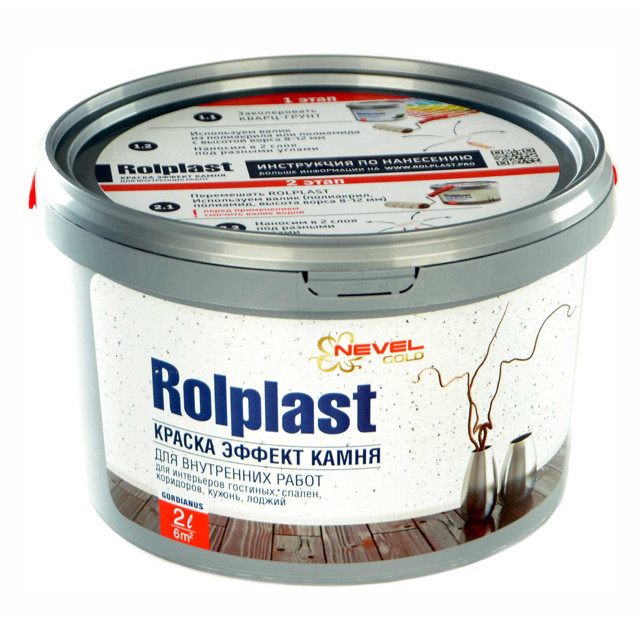 ���������� ������ �/� ROLPLAST NEVEL � �������� ����� 2,0 �� Gordianus, ���. 4607130864197  