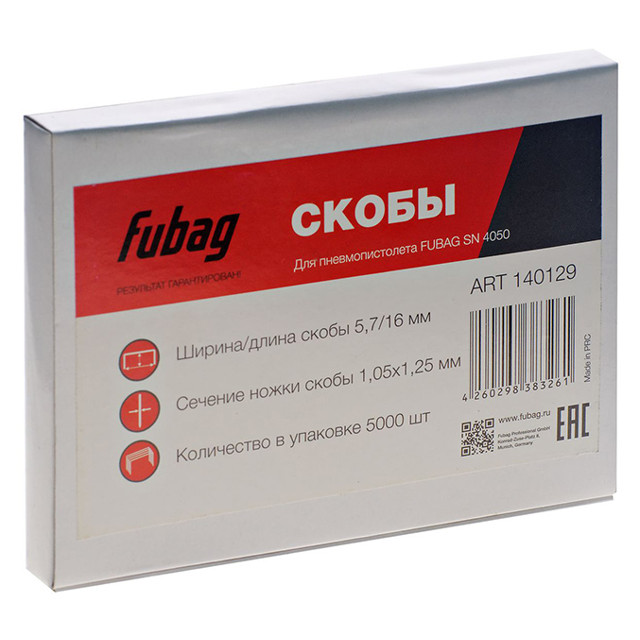 ���������� ����� ��� �������������� FUBAG 1,05�1,25 16�� 5000��  