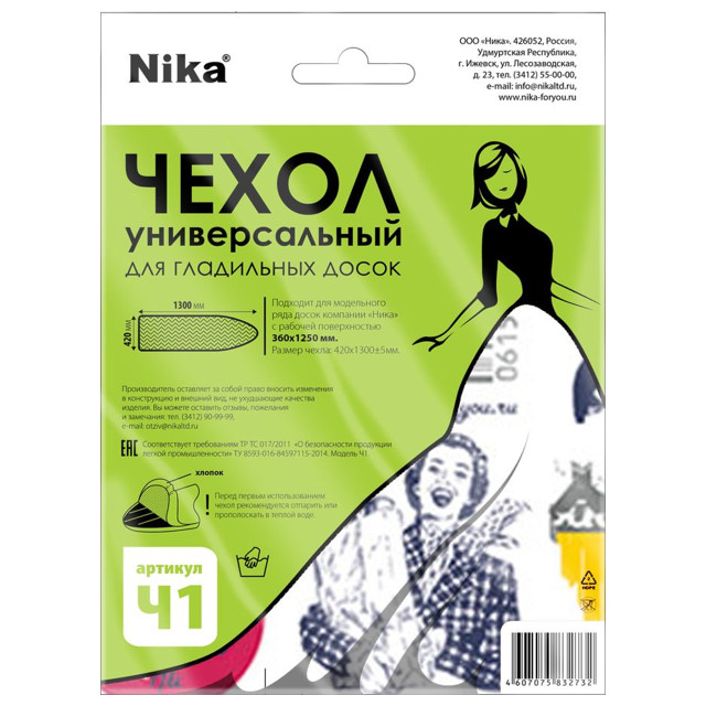 ���������� ����� ��� ���������� ����� NIKA �1 130�42�� ������ ��� �������� ������������� � ������������  