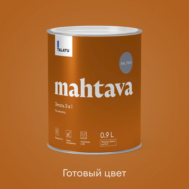���������� �����-����� �������� TALATU Mahtava RAL 7004 0,9� ��������� �����, ���.S1208704001  