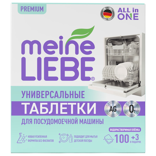 ���������� �������� ��� ��� MEINE LIEBE All in 1 100��+3 ���������  