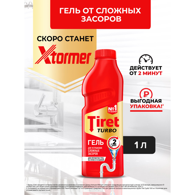 ���������� �������� �������� TIRET Turbo ��� �������� ������� � ������ ����1�  