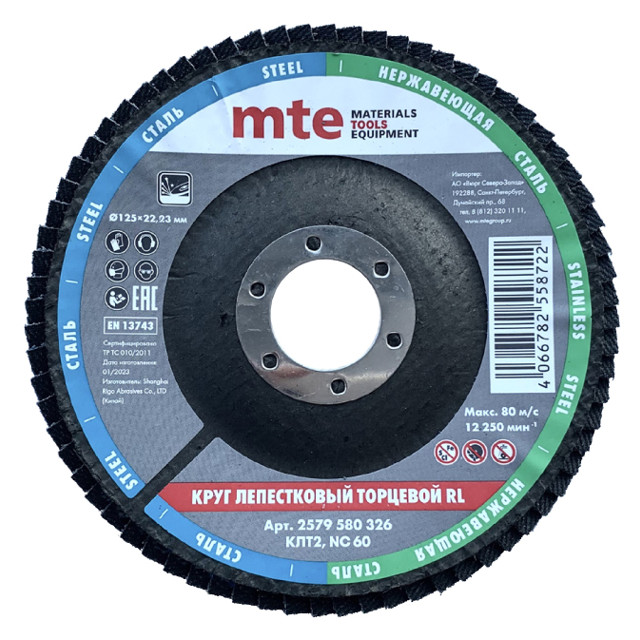 ���������� ���� ����������� MTE 125�22�� �������� NC60  