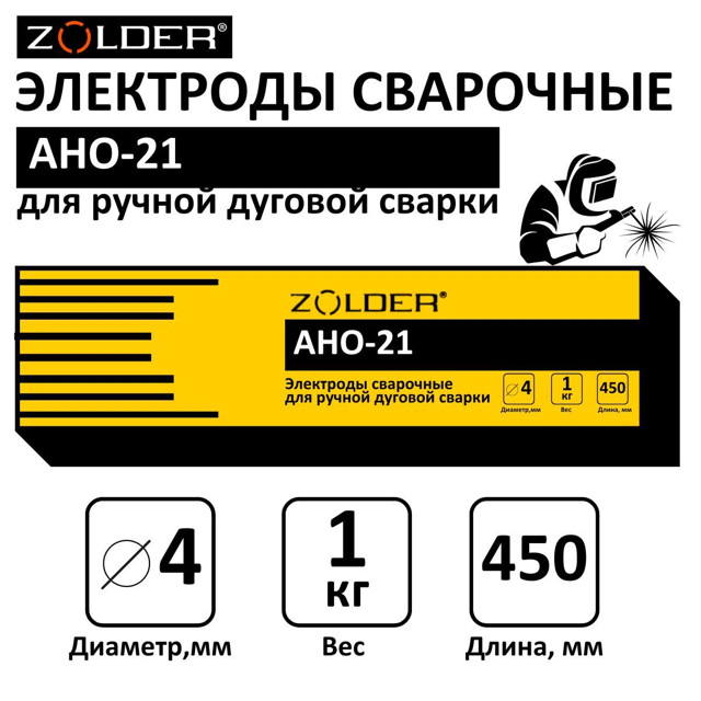 ���������� ��������� ZOLDER ���-21 4,0�� 1��  