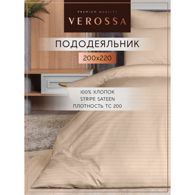 ���������� ������������ VEROSSA ������/Stripe �� ������ 200�220�� �����-������ �������, ���.929821  