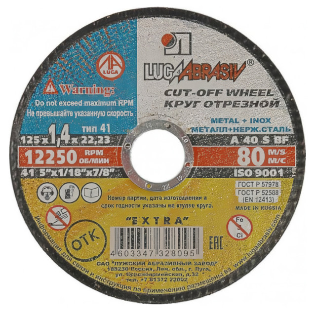 ���������� ���� �������� �� ������� LUGA 125�1,4�22,2��  