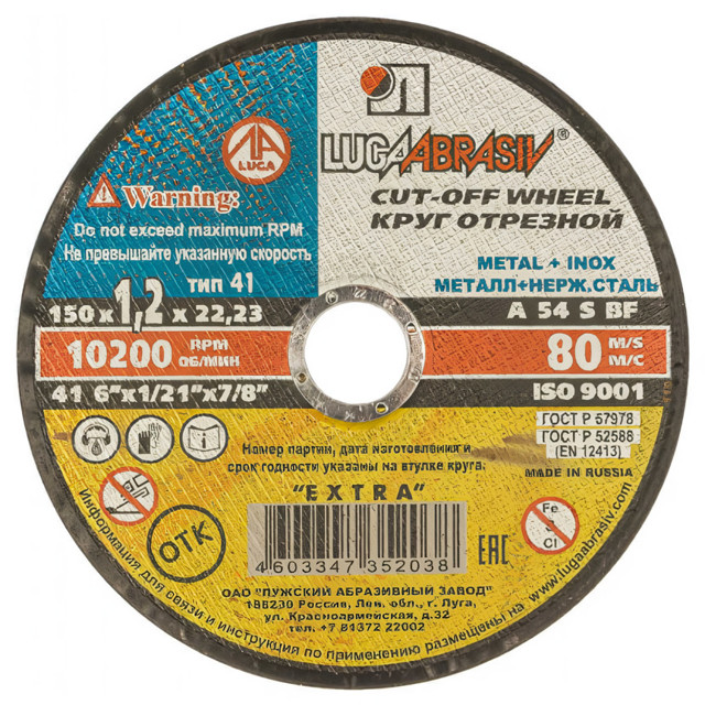 ���������� ���� �������� �� ������� LUGA 150�1,2�22,2��  