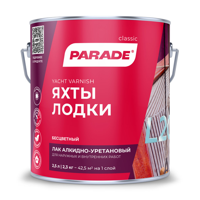 ���������� ��� �������-���������� PARADE L20 ������ ������� 2,5�, ���.0006111  