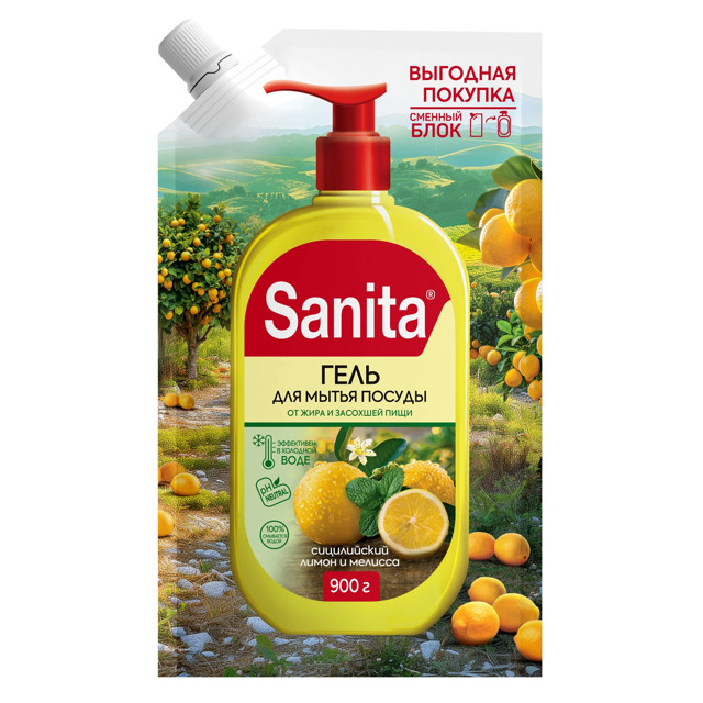 ���������� �������� ��� ������ SANITA ����������� ����� � ������� 900��  
