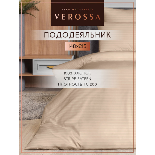 ���������� ������������ VEROSSA ������/Stripe �� ������ 148�215�� �����-������ �������, ���.929805  