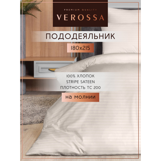 ���������� ������������ VEROSSA ������/Stripe �� ������ 180�215�� �����-������ ������-�������, ���.925722  