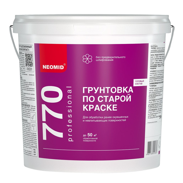 ���������� ��������� �� ������ ������ NEOMID 5��, ���.�-�/��-5/���  