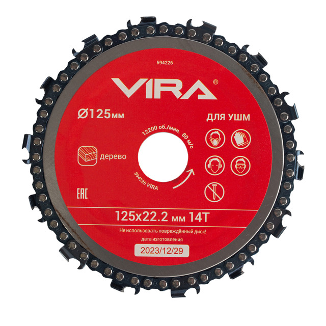 ���������� ���� ������� VIRA ������ �� ������ ��� ��� 125�22,2�� 14 ������  