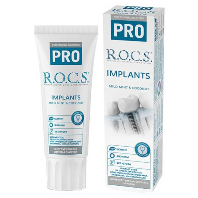 ���������� ����� ������ R.O.C.S. Pro Implants 74�  