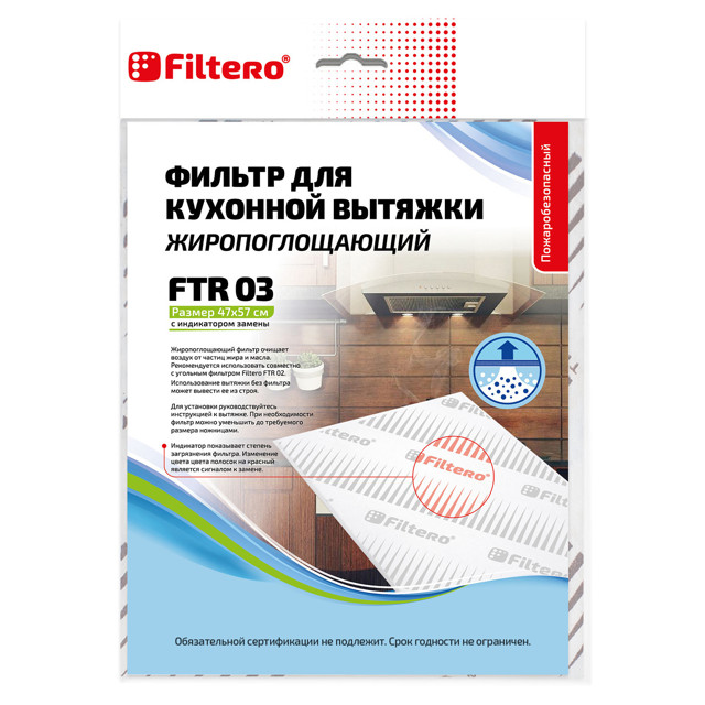 ���������� ������ ��� ������� FILTERO FTR 03 ���������������  
