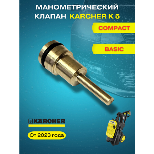 ���������� ��������������� ������ ���������� Karcher K5 � 2023 �. ������ (9.038-704.0)