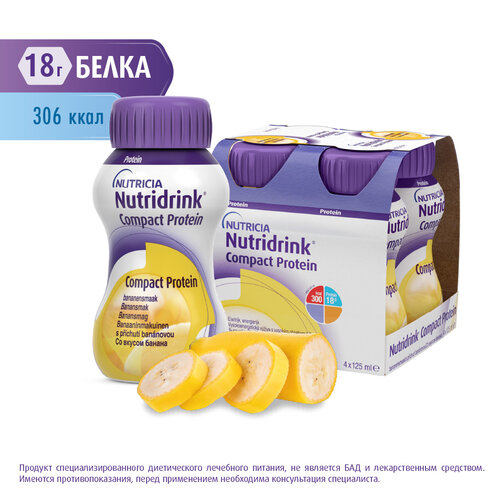 Nutridrink (Nutricia) Compact Protein,   , 125 , 600 , , 4 .   , -, 