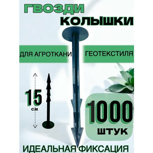 ���������� ������� ��� ��������� Agrosmart, �������, ������������, ������, ����� 15��, 1000��