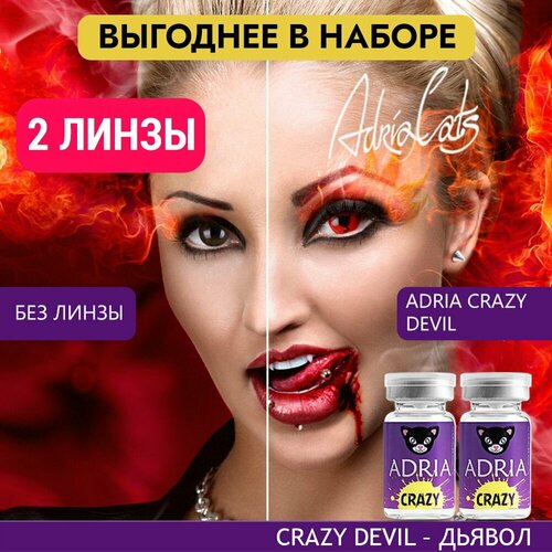   ADRIA Crazy, 2 ., R 8,6, D 0, devil, 2 .   , -, 