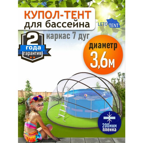 ���������� ����� ���� ��� �������� �������� 3,6� 200 ������ 7 ���, ����������