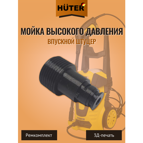 ���������� �������� ������ �� ����� �������� �������� Huter