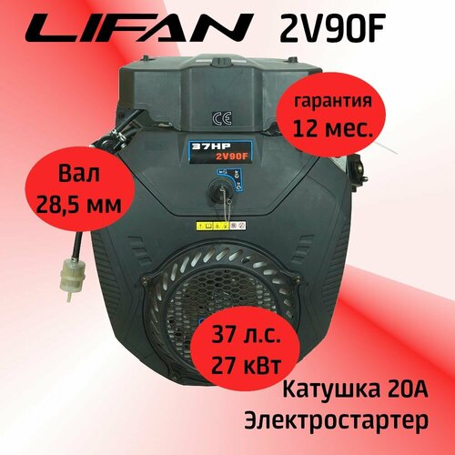   LIFAN 2V90F CC 37 . c.    12 20 240   