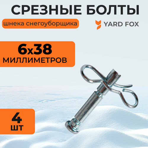       Yard Fox BASIC 5640H  OPTIMA 6151E  ,  6 ,  40 , 4 .   , -, 