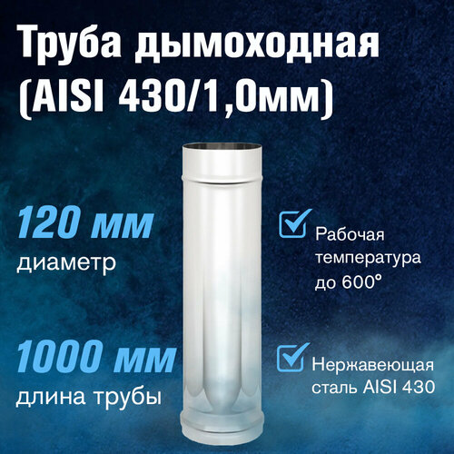 ���������� ����� (430 1,0��) �.120, L-1�