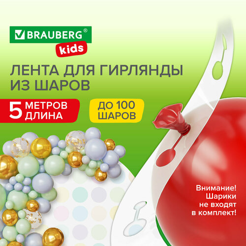        5 , , BRAUBERG KIDS, 591903   , -, 