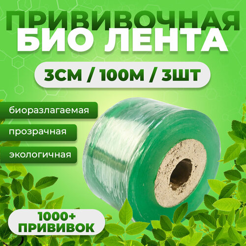    Professional Grafting Tape, 3  100 , 3    , -, 