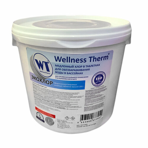  Wellness Therm    5 /20           877420