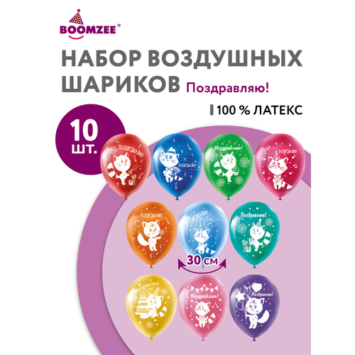 ���������� ����� ��������� ����� � �������� 10 ��. BOOMZEE BPR-30 30 �� 02_����������!