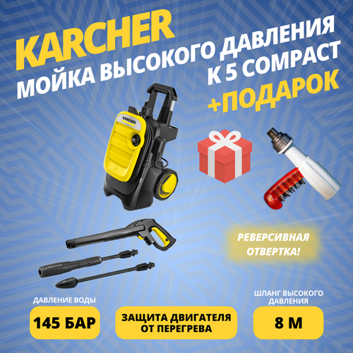    Karcher K 5 Compact +    , -, 