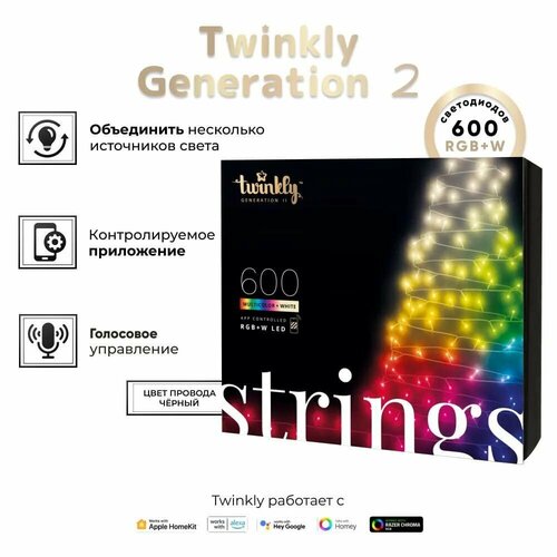  LED Twinkly Strings Special edition - 600 . (48 ) RGB + W + BT + Wi-Fi (TWS600SPP-BEU) Generation II   , -, 