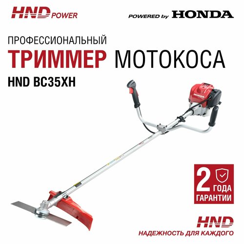 ���������� ���������������� ���������� �������, �������� HND BC35XH c ���������� Honda