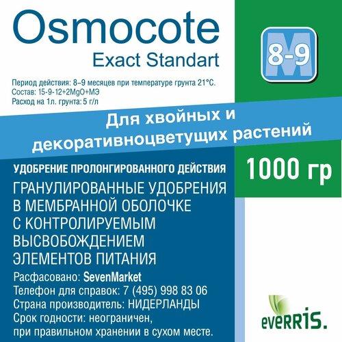  Osmocote Exact Standart 8-9 1.   , -, 