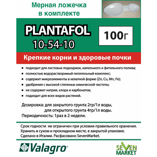  Valagro Plantafol () 10.54.10 0,1   , -, 