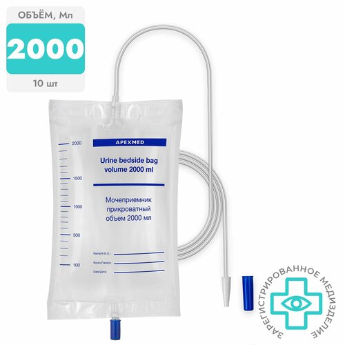 ���������� ������������ ������������ ��� ������� APEXMED 0304-01-20, 2 �, 10 ��., ����������