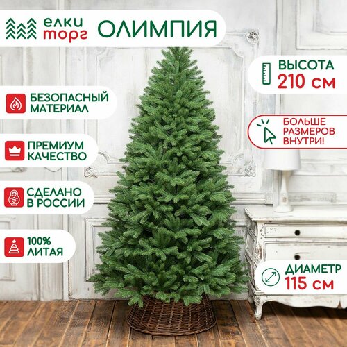 ���������� ���������� ������������� ���� ������� 210 ��, 100% ����� ����, �������� (165210)